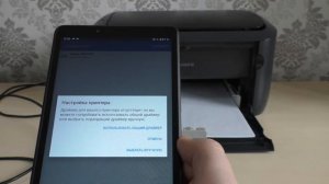 Как печатать с планшета на принтер через USB.Как подключить принтер к планшету Android