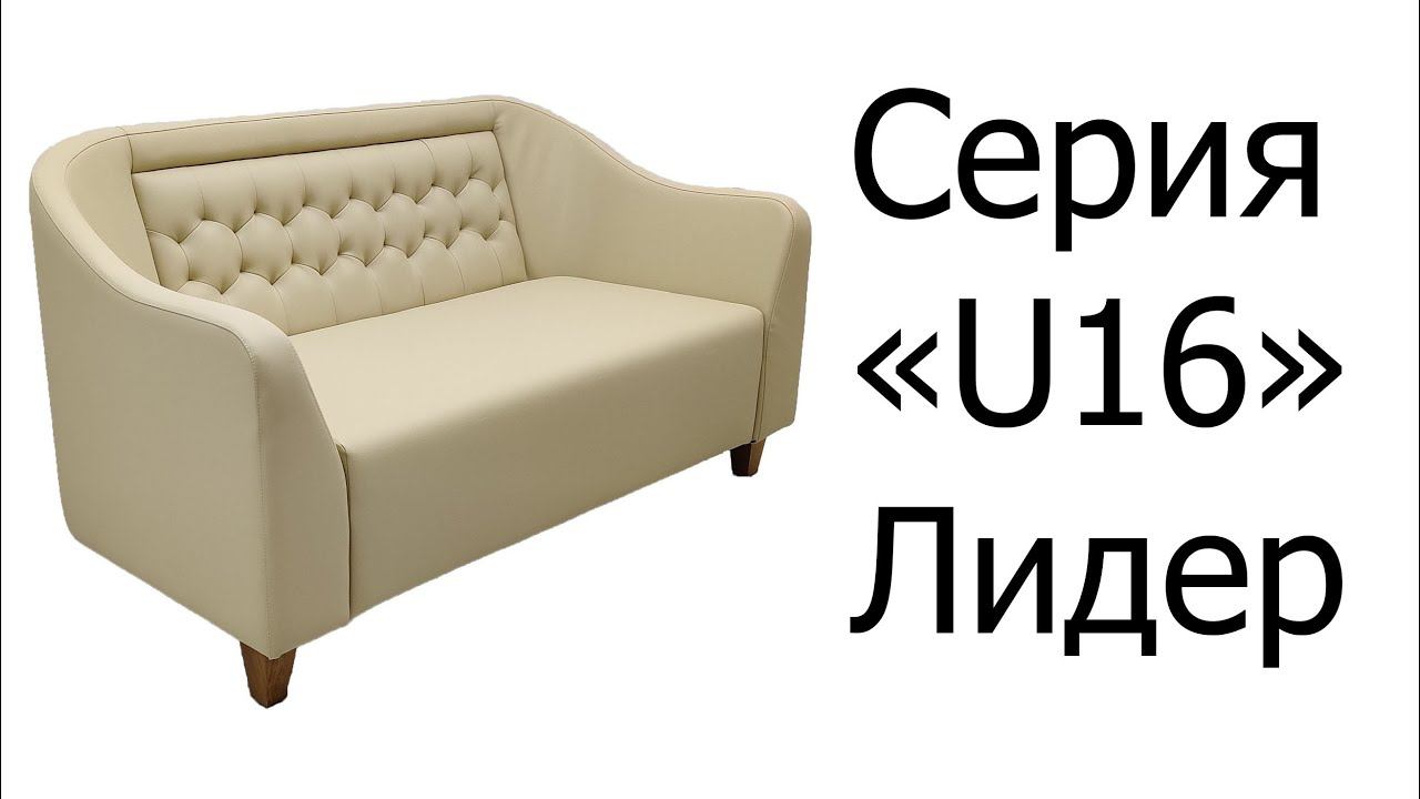 Серия "U16" Лидер смотреть онлайн