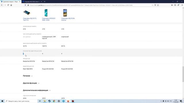 Лучший Смартфон до 6000 рублей смотреть онлайн