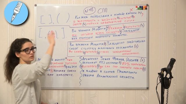 Сезон 1. Серия 8. ЕГЭ по русскому языку. Задание 18. Знаки в сложноподчиненном предложении (СПП) смотреть онлайн