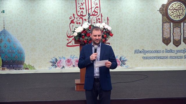 Викторина "Имам Махди - спаситель человечества" Московский Исламский Центр 2021 смотреть онлайн