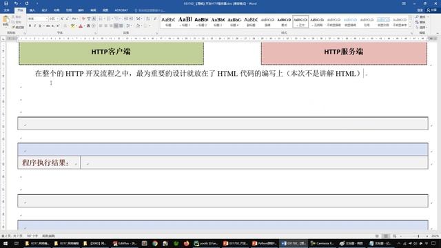 python 1707 【掌握】HTTP简介 смотреть онлайн