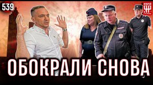 Жулики обманули 6 раз подряд на 610 000 рублей!!!