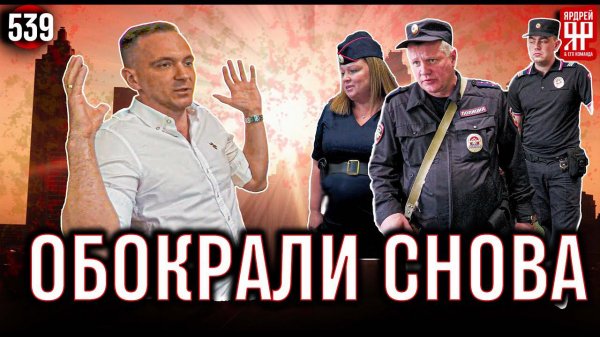 Жулики обманули 6 раз подряд на 610 000 рублей!!!