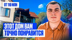 Купить дом в Сочи с ремонтом можно уже сейчас! Дом в Сочи | Коттедж в Сочи | Дом в Сочи с бассейном