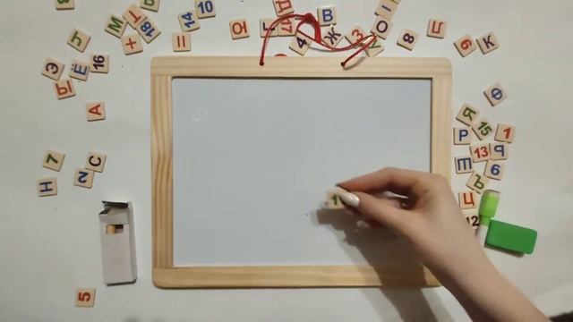 Магнитные буквы