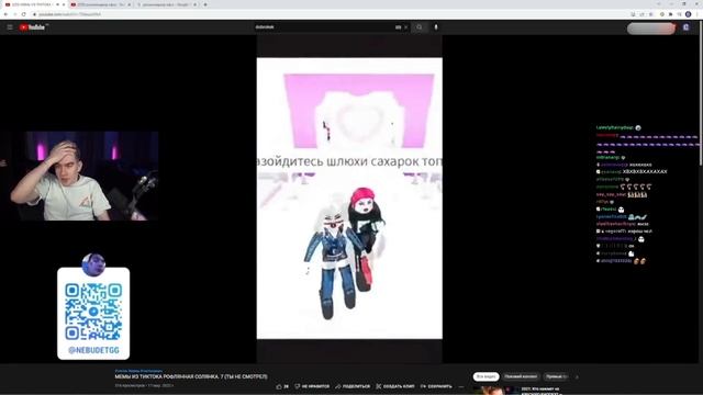 БРАТИШКИН СМОТРИТ ВЕБМЫ ТИК ТОК 19 часть смотреть онлайн