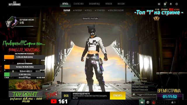 ?Я буду скучать по тебе ....Санок One love???Pubg .741 стрим?? . смотреть онлайн