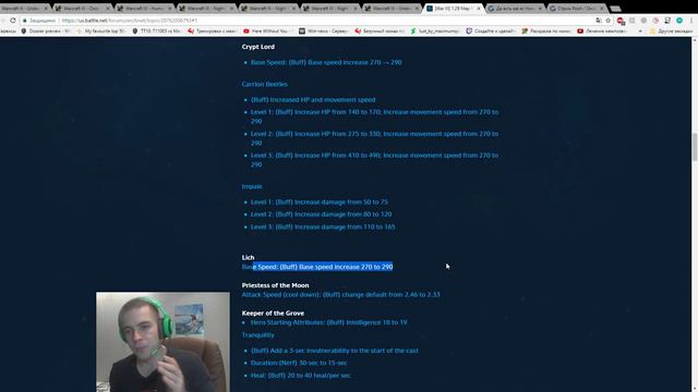 Обзор патча 1.29