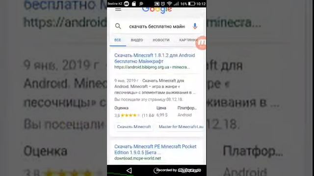 Как скачать бисплатно minecraft poked ishon смотреть онлайн