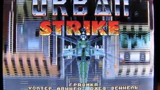 Urban Strike (MD Portable) Русская версия смотреть онлайн