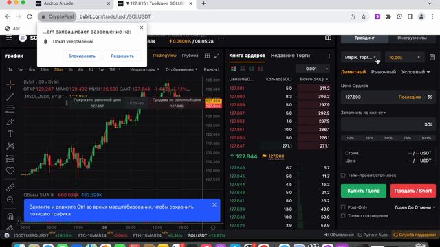 Bybit - Как заработать в промо Solana фест | Полный Гайд по Аирдропу смотреть онлайн