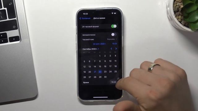 Как настроить дату на iPhone 14 / Как настроить время на iPhone 14 смотреть онлайн
