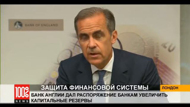 Банк Англии дал распоряжение банкам увеличить капитальные резервы смотреть онлайн