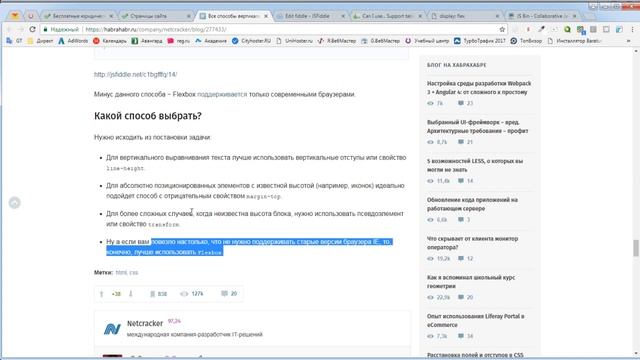 СSS Flex Box горизонтальное и вертикальное выравнивание текста внутри блоков DIV смотреть онлайн