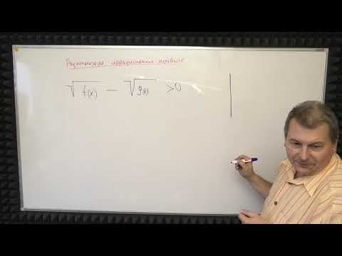 МАТЕМАТИКА ЕГЭ 15. МЕТОД РАЦИОНАЛИЗАЦИИ ТЕОРИЯ №2