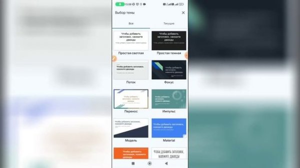 Как изменить фон в Гугл презентации? Как поменять фон в Google презентации?