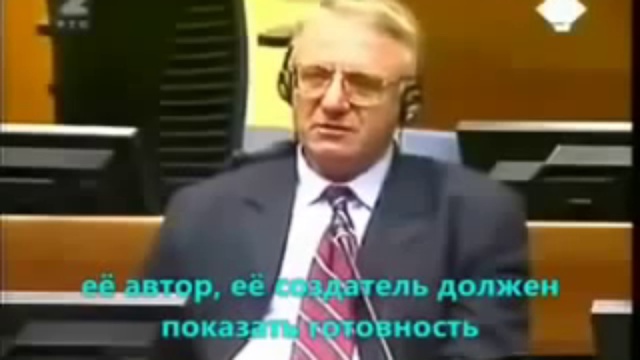 Приговорённый серб - о русских смотреть онлайн