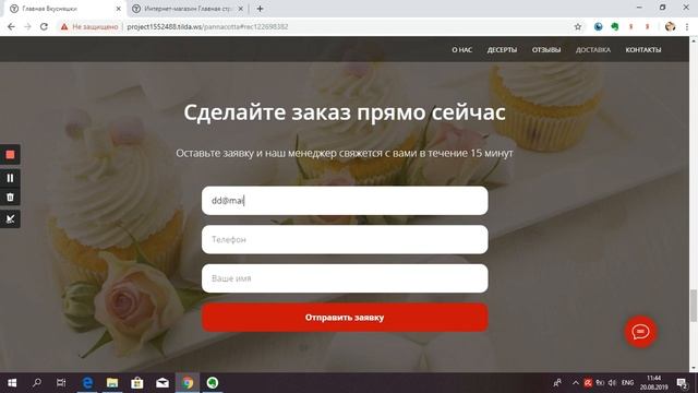 Лендинг на Тильде смотреть онлайн