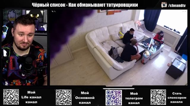 Чёрный список ► Как обманывают татуировщики смотреть онлайн