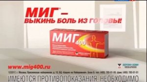 Berlin Chemie Menarini logo реклама