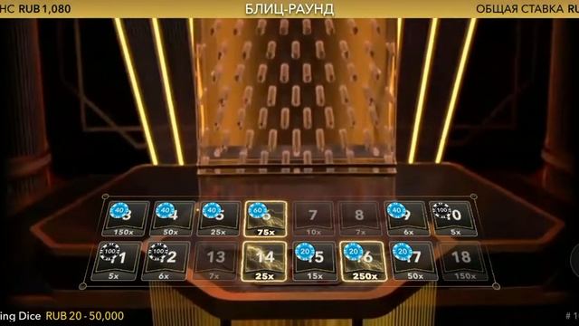 Игра Lightning Dice