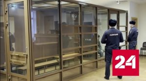 Пермский суд огласит приговор Тимуру Бекмансурову - Россия 24 