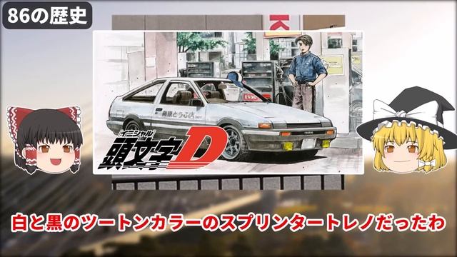 購入者が後悔するほどヤバい？GR86の現状ついて【ゆっくり解説】 смотреть онлайн