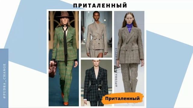 Топ 7 пиджаков для стильной осени. Приталенный пиджак снова в моде