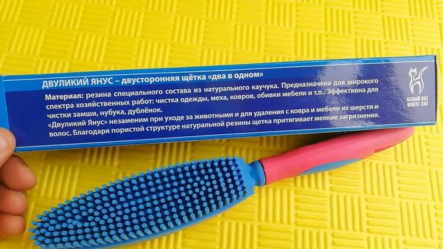 Белый кот щетка двухсторонняя для Уборки Красная Sweepa Германия смотреть онлайн