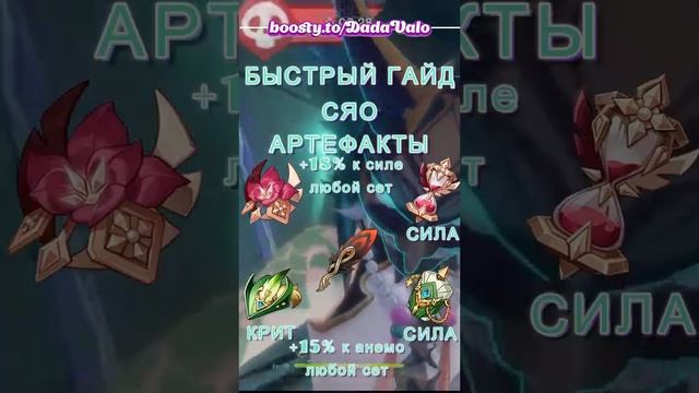Быстрый гайд Сяо смотреть онлайн