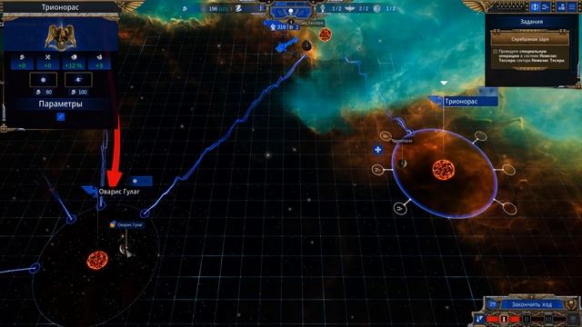 Battlefleet Gothic: Armada 2 Кампания Империума ? МАГИСТР ТАКТИКИ #9 смотреть онлайн