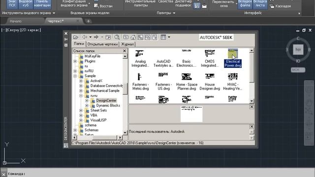 Принципиальные схемы AutoCAD смотреть онлайн