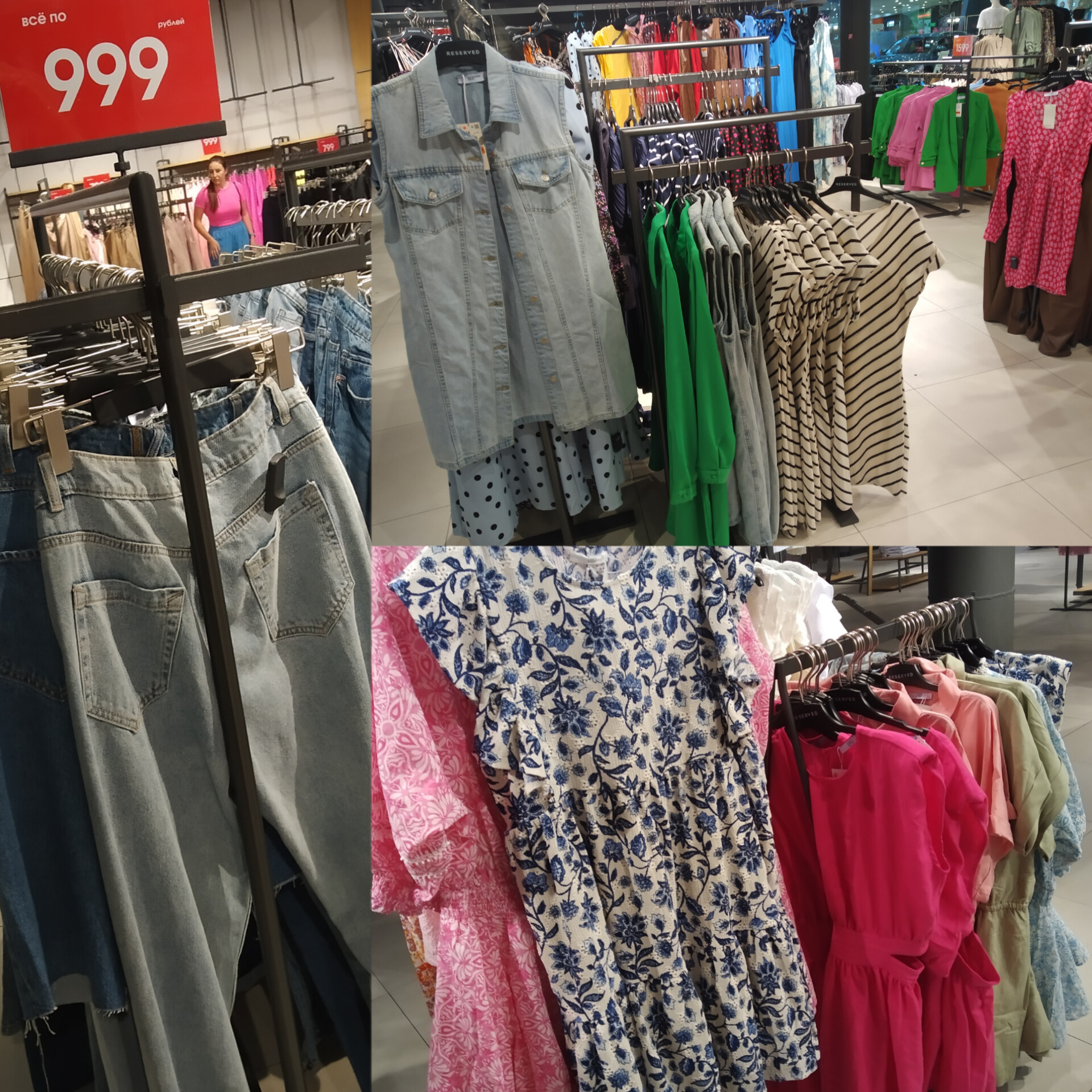 Распродажа. В магазине одежды RESERWED классные вещи по доступным ценам. смотреть онлайн