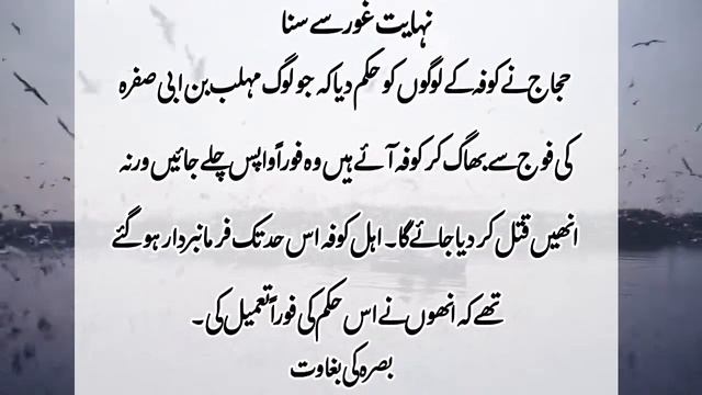 Hajjaj Bin Yousaf | Complete Life Story of Hajjaj Bin Yousaf \ The Hidden Truth \ truestories EP3 смотреть онлайн