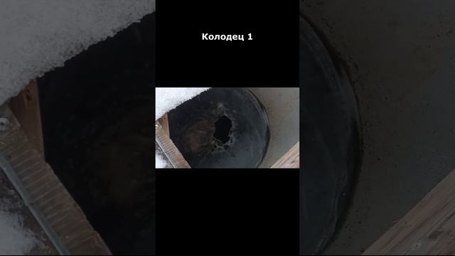 Колодец замерз. смотреть онлайн