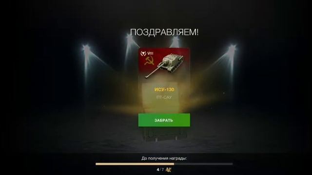1.11.2021 открытие 3 контейнеров "собери их все" world of tanks blitz смотреть онлайн