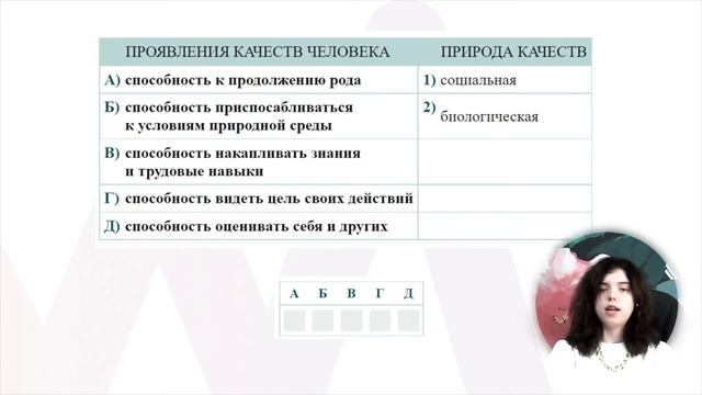 ЧЕЛОВЕК КАК БИОСОЦИАЛЬНОЕ СУЩЕСТВО | Обществознание. ЕГЭ 2022 смотреть онлайн