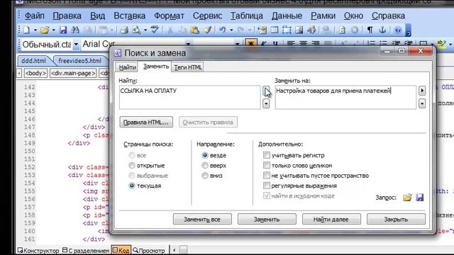 Настройка продающих сайтов смотреть онлайн