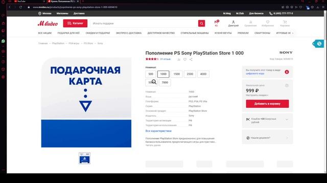 Как купить игру в ps store 2022? Не работает оплата по карте в ps store? ps5, ps4 смотреть онлайн