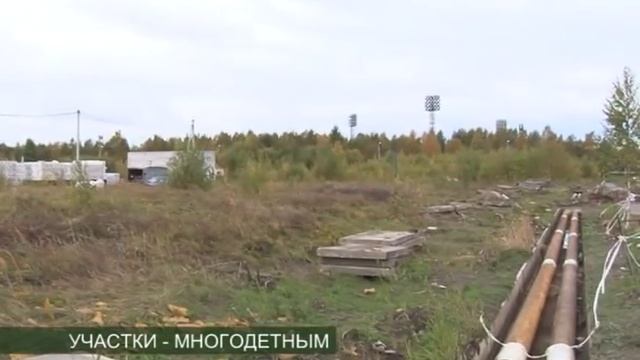 УЧАСТКИ - МНОГОДЕТНЫМ смотреть онлайн