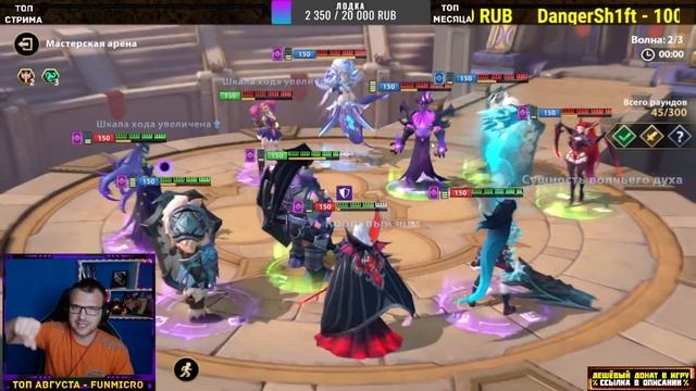 МАСТЕРСКАЯ АРЕНА Infinite Magicraid - инфинити меджик рейд смотреть онлайн
