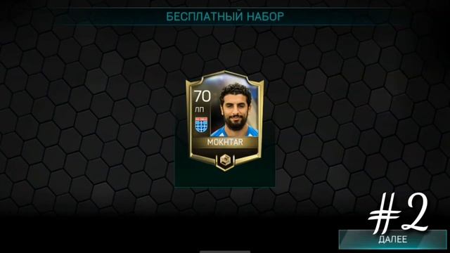 [FIFA MOBILE 18]-КАК БЫСТРО НА ФАРМИТЬ МОНЕТЫ В ФИФЕ смотреть онлайн