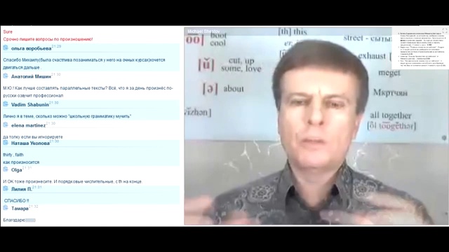 Демонстрация произношения английских слов смотреть онлайн