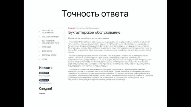 5. Методики SEO на базе внутренней оптимизации смотреть онлайн