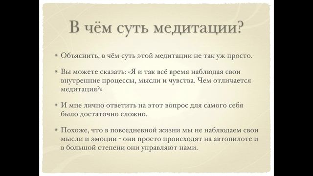 Медитация очищения от негатива для начинающих. Как медитацией очищать негатив начинающему смотреть онлайн