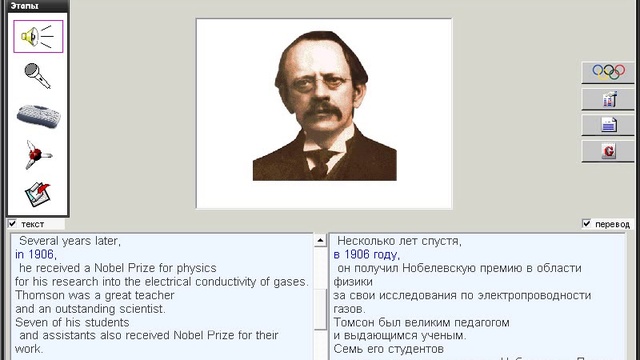 171. Научные тексты. Joseph Thomson смотреть онлайн