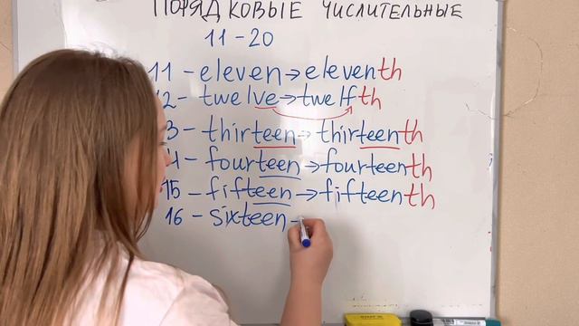 Порядковые числительные 11-19 (eleventh…) смотреть онлайн