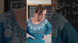 Опоздала на учебу #скетч #юмор #комедия