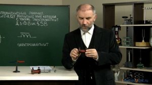 Магнитное поле катушки с током. Электромагниты. Видеоурок по физике 8 класс